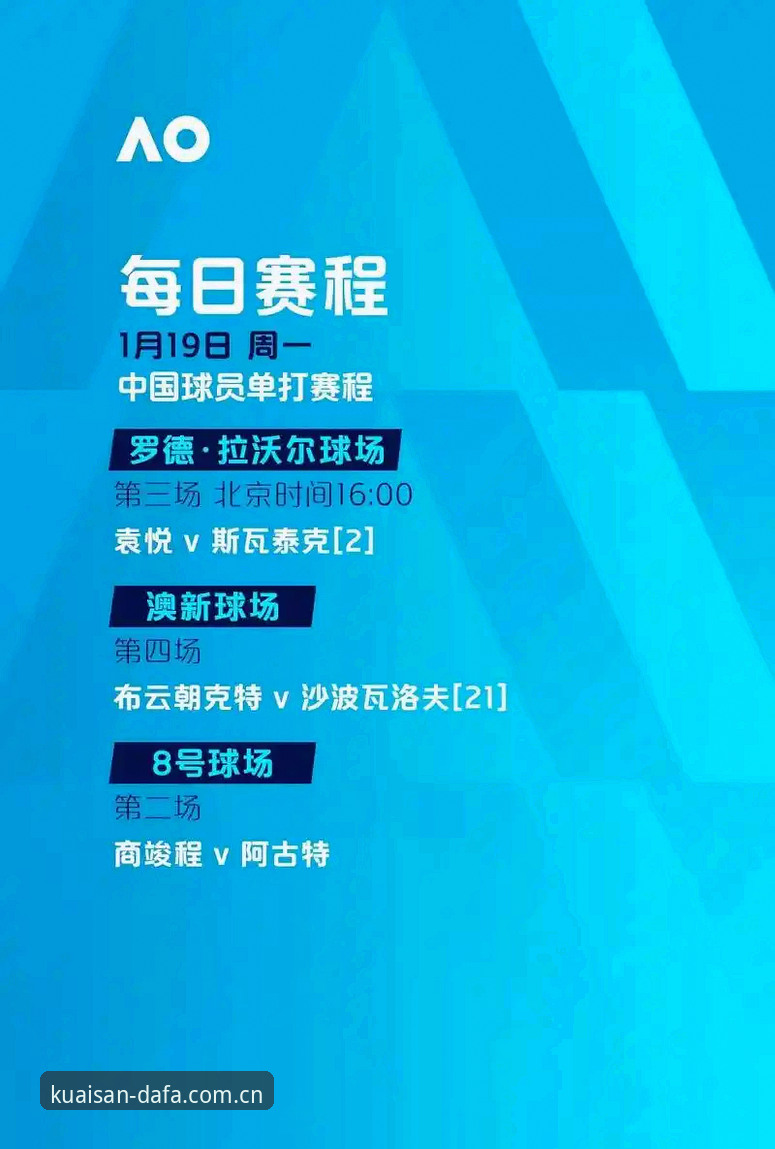 大发安卓怎么安装 中国足协第三批禁足名单深度解读:从行业乱象到大发DAFA平台观赛指南